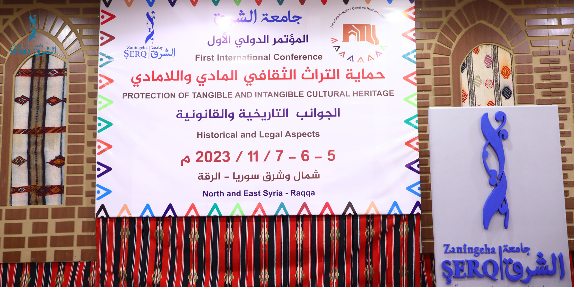 Proposals and recommendations emerging from the First International Conference for the Protection of Cultural Heritage at Al-Sharq University